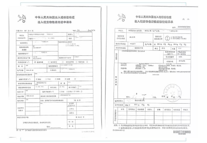 危險品海運