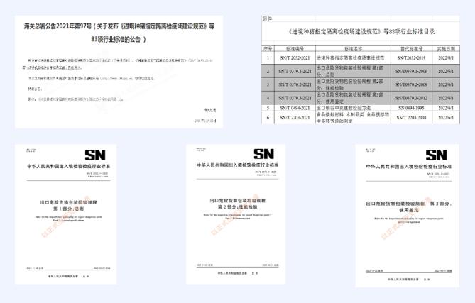 出口危險(xiǎn)貨物包裝