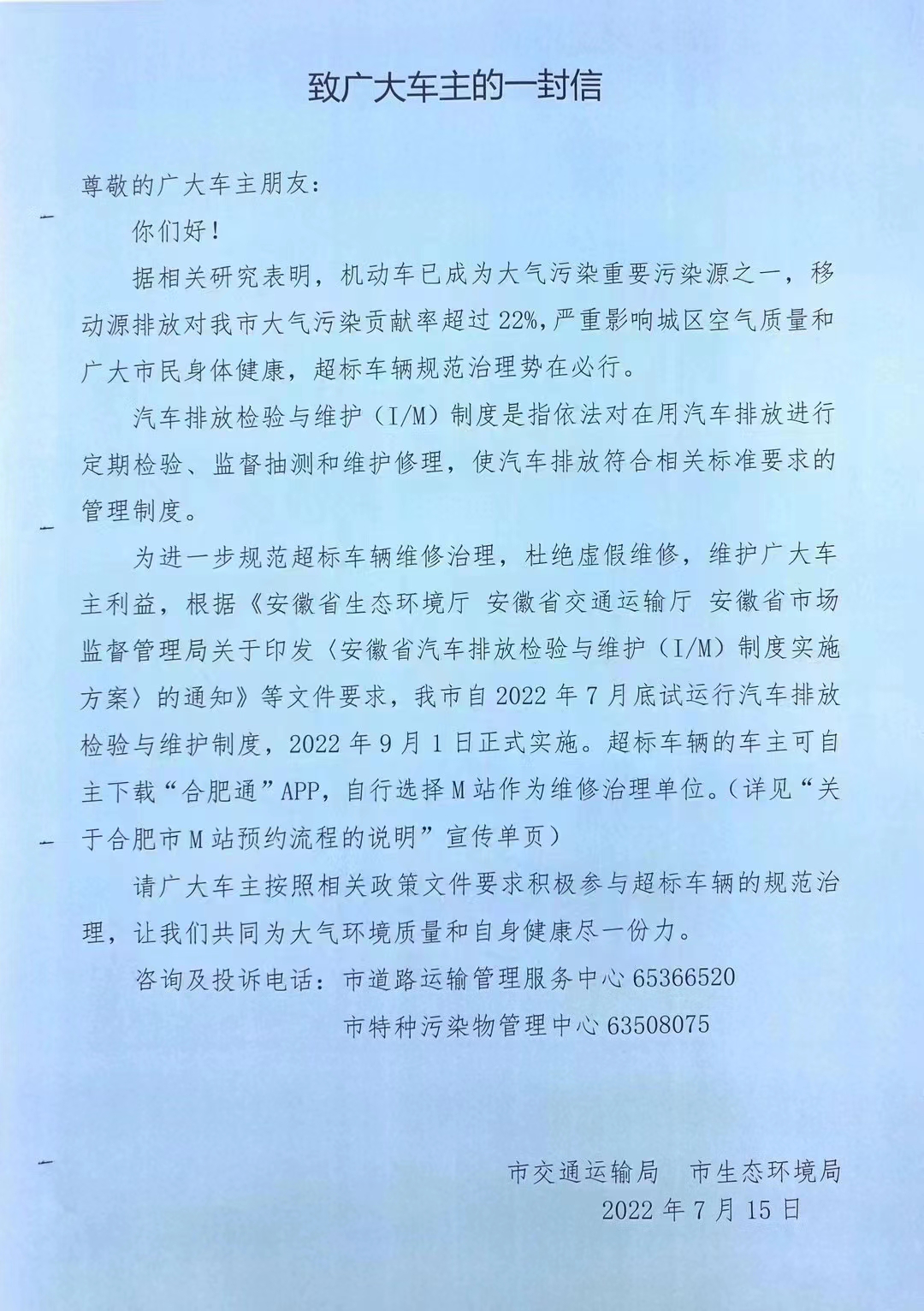 危險品出口